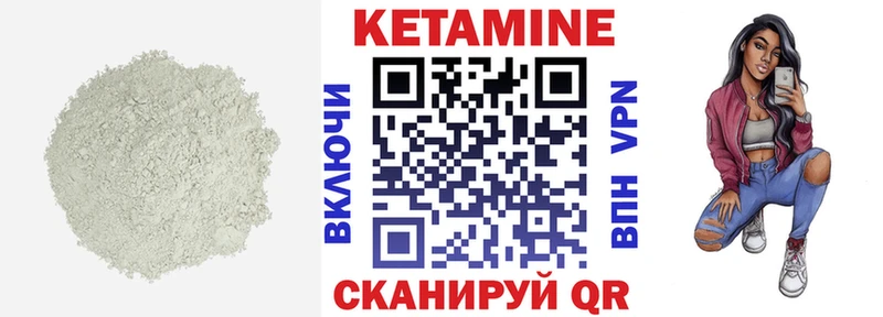 как найти закладки Мончегорск Кетамин VHQ