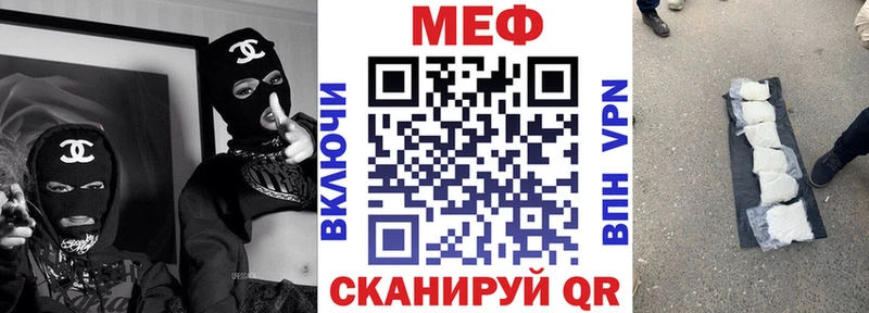 МЕФ мяу мяу  Мончегорск 