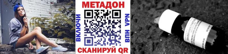 где найти наркотики  Мончегорск  Метадон VHQ 
